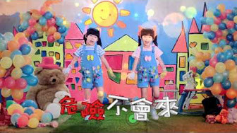 左轉右轉停下來