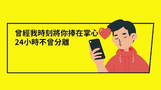 過路口勿看手機，並請留意路況